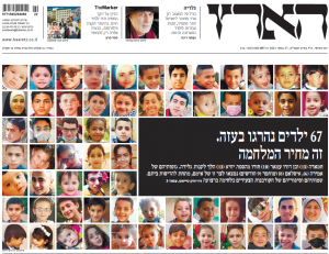 The front page of the Haaretz newspaper showing a grid of 67 children’s faces — children murdered in Gaza. 